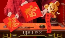 我去北京上春晚