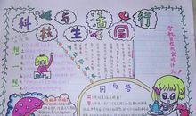 科学知识在身边