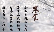 又是一年清明雨作文600字