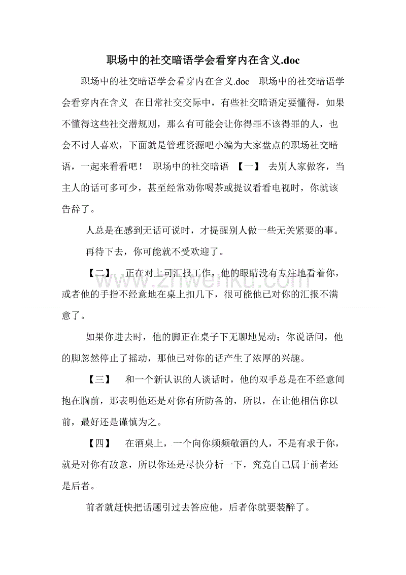 秋典
