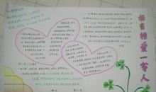 做一件孝顺的事