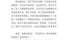 给老师的一封信500字六年级即将毕业