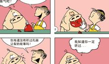 我的童年趣事——喝“雪碧”