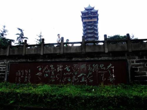 攀登塔子山