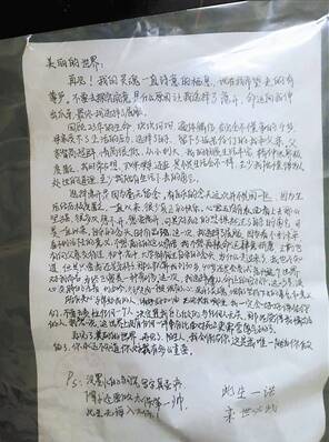 二十年前给自己的一封信
