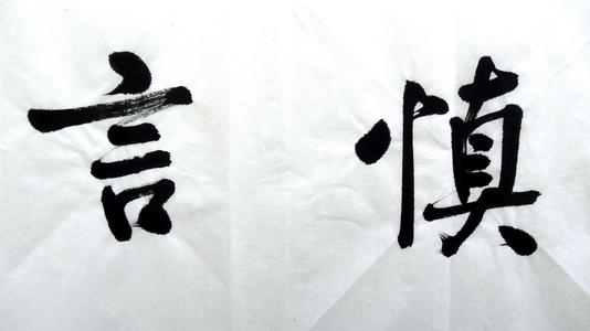 小心