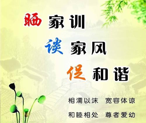 勤俭节约的家庭作风