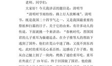 清明节作文600字作文六年级