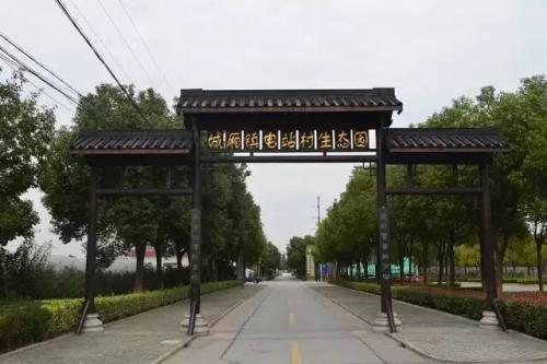 美丽的电站村