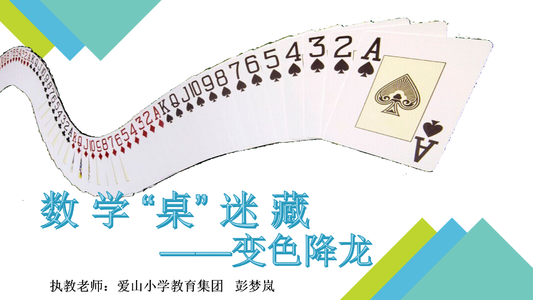 有趣的数学“表隐藏”