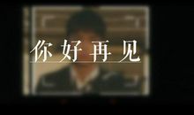 再见初二你好初三作文600字