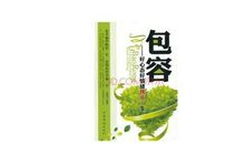 一个好的心态决定一个好的人生