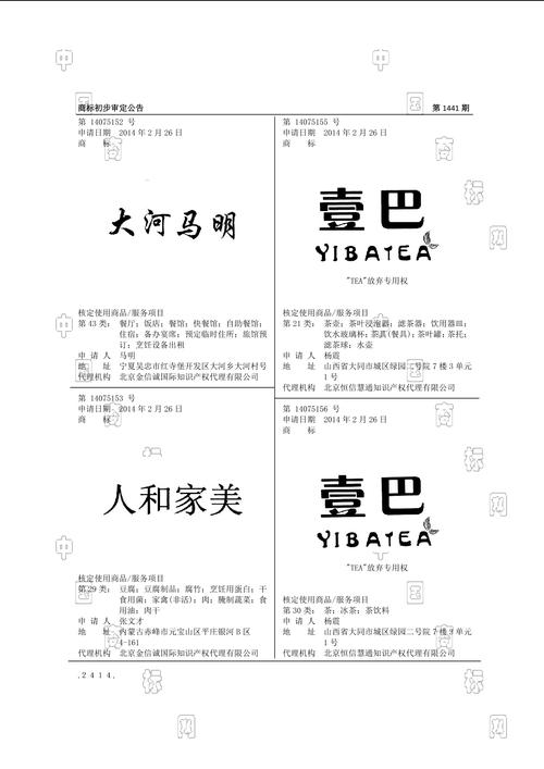 河马大酒店
