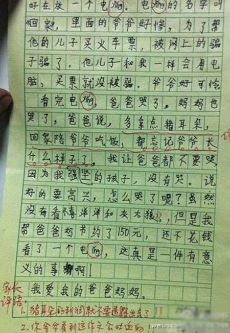 隐藏在我心中的半命题构图