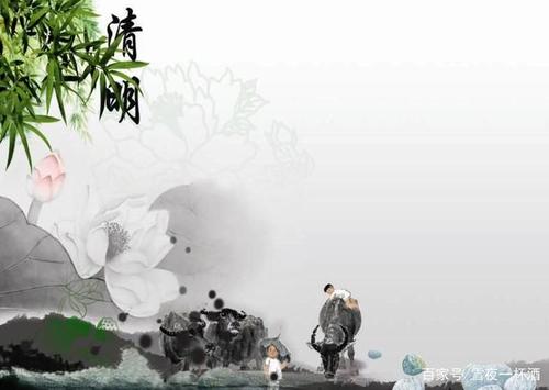 清明节