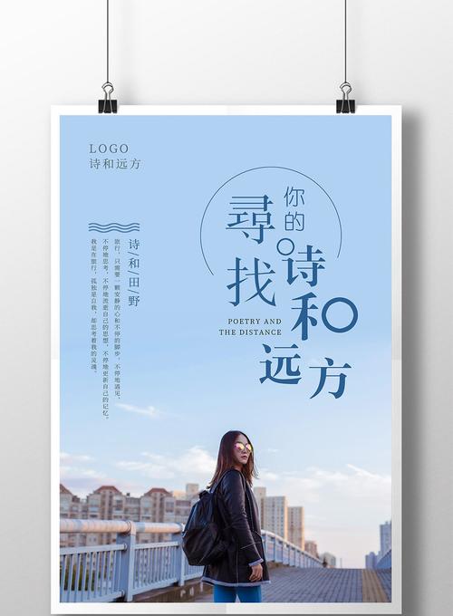 寻找距离
