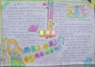 我将在20年后重返母校