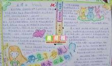 20年后我再回到母校