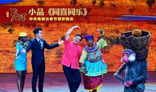 我看今年的春晚