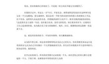 母亲节的礼物作文500字