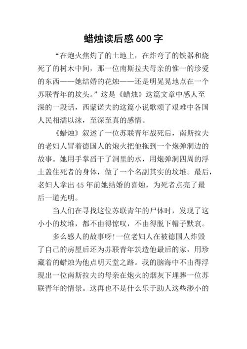 精神三房读完600字