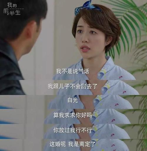在同一张桌子上的爱与恨