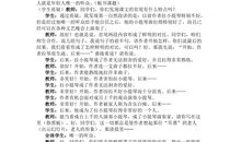 《唯一的听众》改写