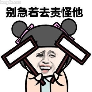 怪