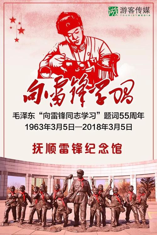 雷锋的精神在哪里？