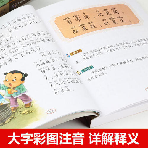 智慧来自于书