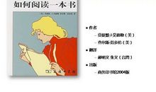 我想变成一本书