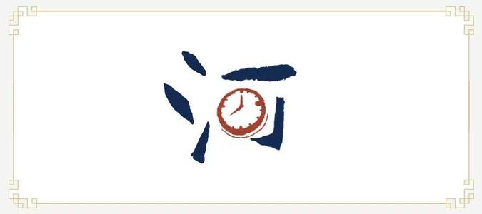 永恒的爱国主义