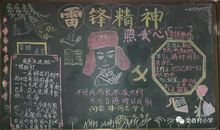 学习雷锋好榜样，争创新时代好少年