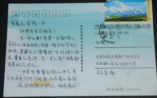 母校寄语