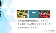 传统文化我继承——-围棋篇