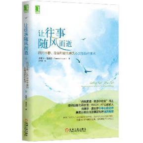 心痛