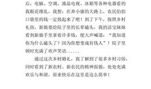 放学路上之见闻