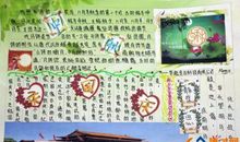 创造一个自己喜欢的节日作文