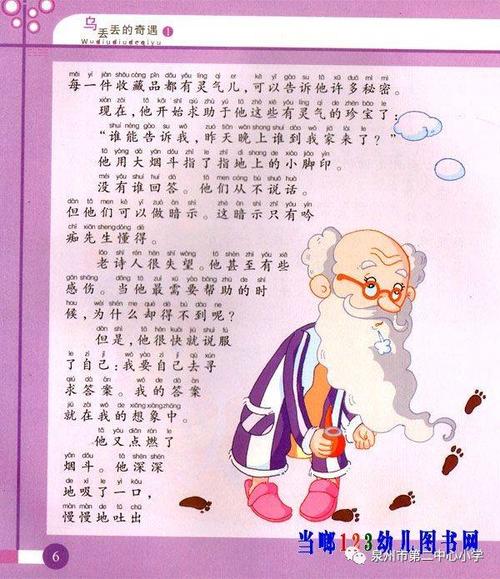 读《无di帝历险记》的思考
