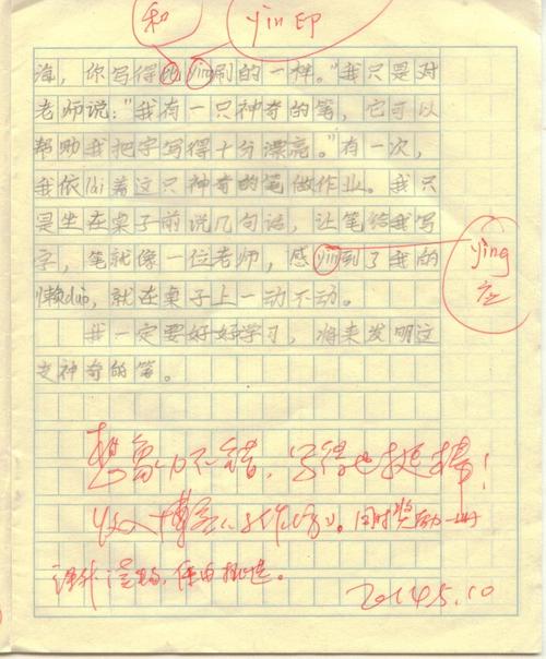 设置新的假期作文