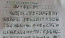 开学第一课2017观后感