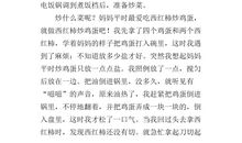 我学会了炒菜作文300字