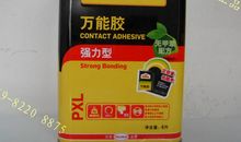 身边的“百得胶”