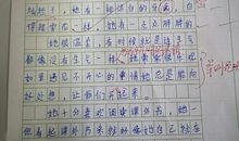 猜猜他是谁300字三年级作文