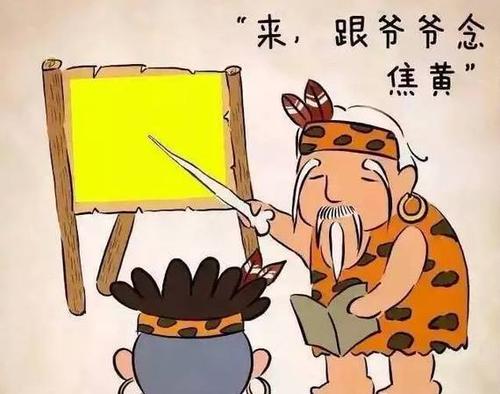 高爷爷