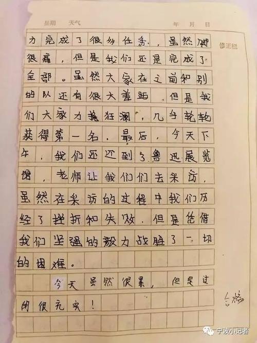 变态成分变成一棵树