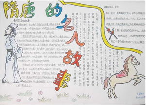 我最喜欢的历史人物之一