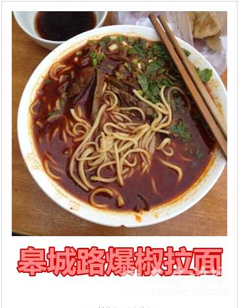 铝拉面