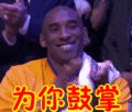 为改变而鼓掌