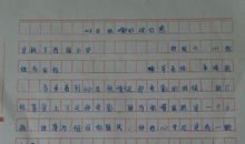 少年读三国读后感